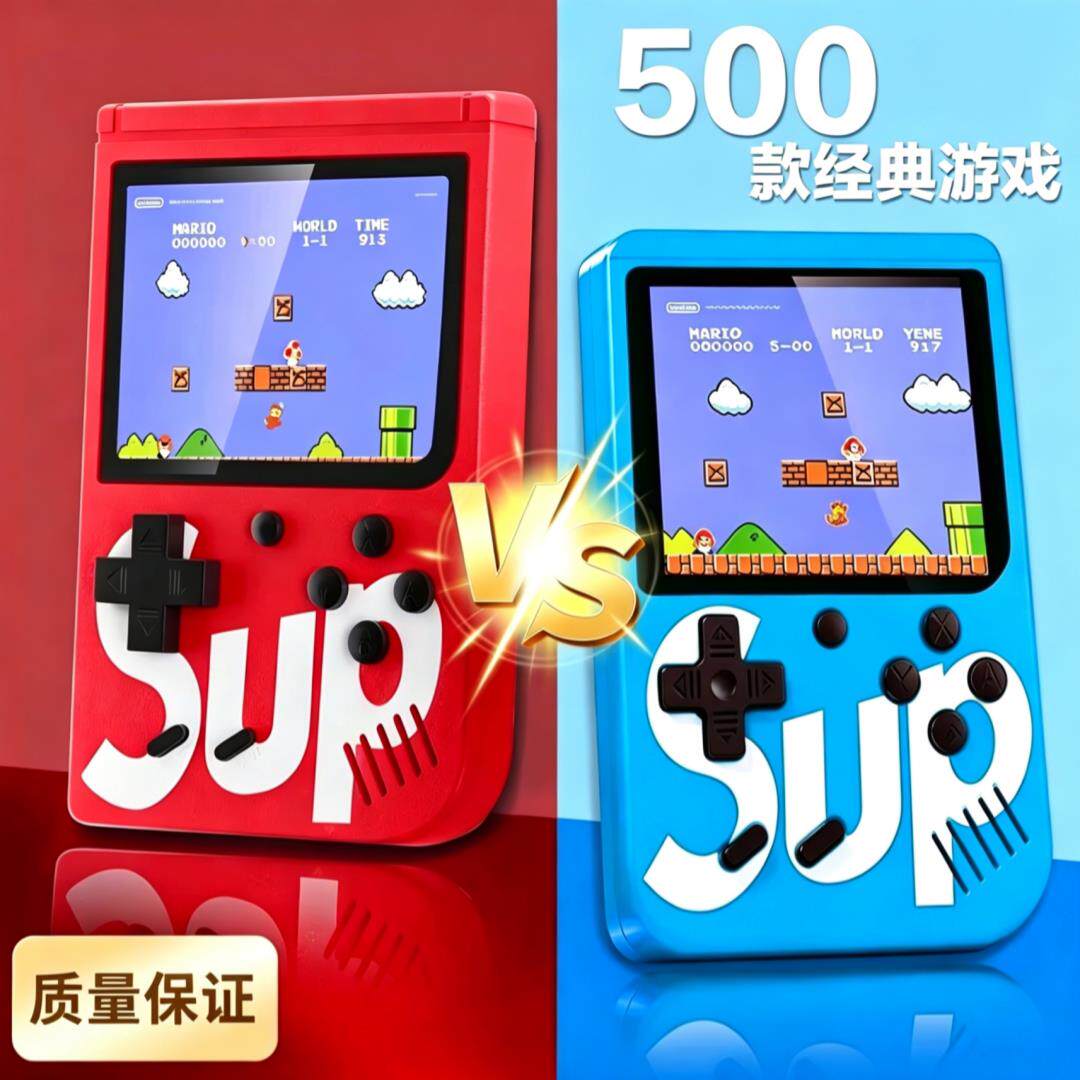 sup掌上游戏机解压玩具男孩子6电子掌机超级马里奥六一儿童节礼物