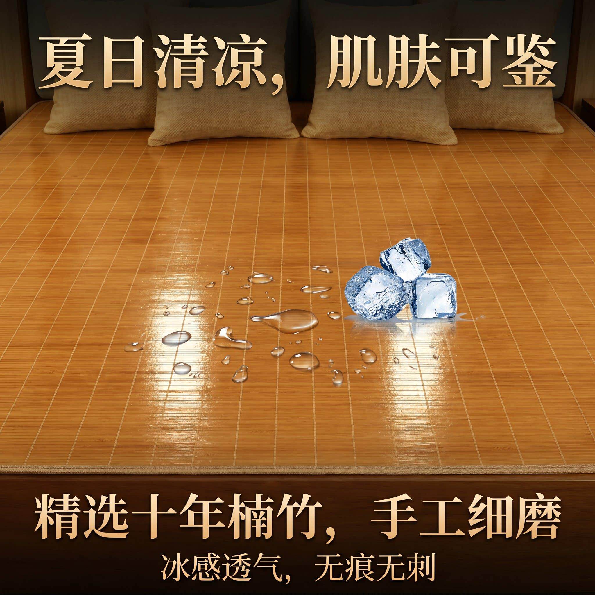 竹席凉席冰丝空调纯竹子家用广东碳化竹席双面可用儿园午睡学生