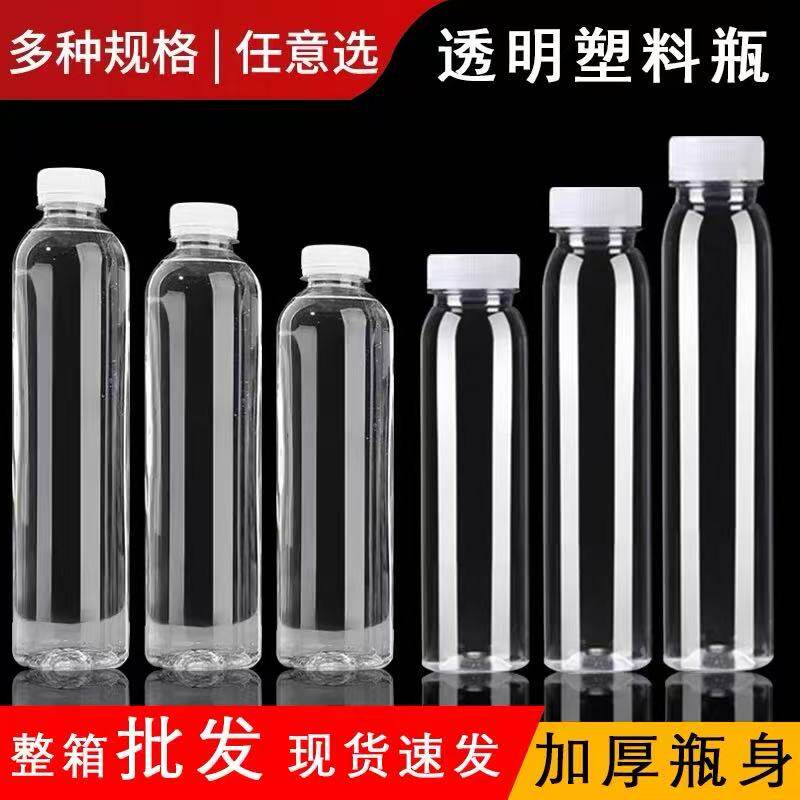 饮料外卖瓶ml豆浆瓶子一次性塑料奶茶瓶透明果汁瓶大口整箱饮品空
