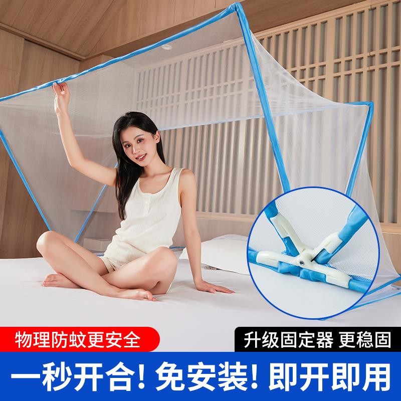 免安装加密宿舍蚊帐2025可折叠家用卧室全罩式蒙古包学生无需支架