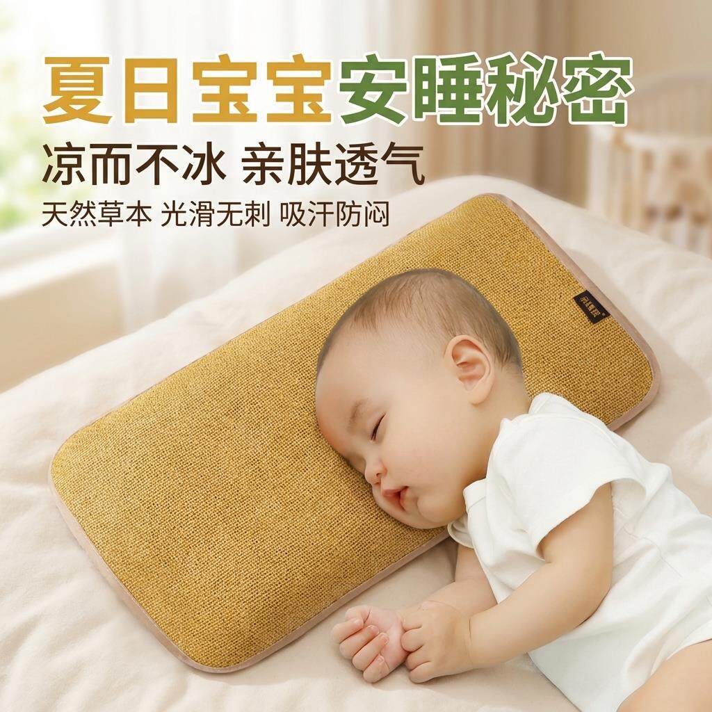 儿童款枕头套夏天冰丝枕垫凉席枕皮幼儿园宝宝凉枕藤席枕套枕片