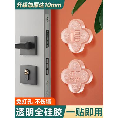 硅胶防撞贴加厚福字开门撞福门把手冰箱门墙面防碰撞缓冲垫门挡器