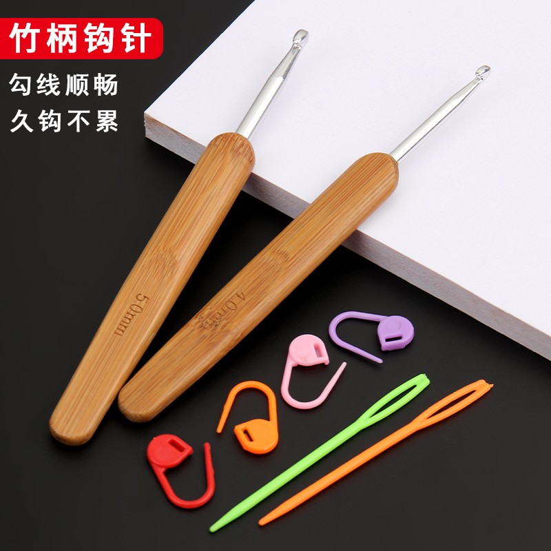 碳化竹柄钩针工具全套织毛衣针diy手工编织勾针玩偶拖鞋材料包包