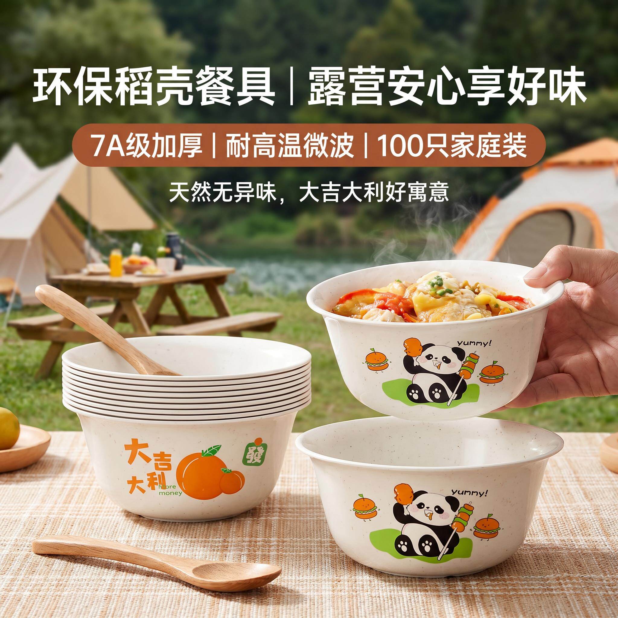 一次性碗和筷子稻谷壳餐具2026新款露营户外加厚耐高温聚餐餐具