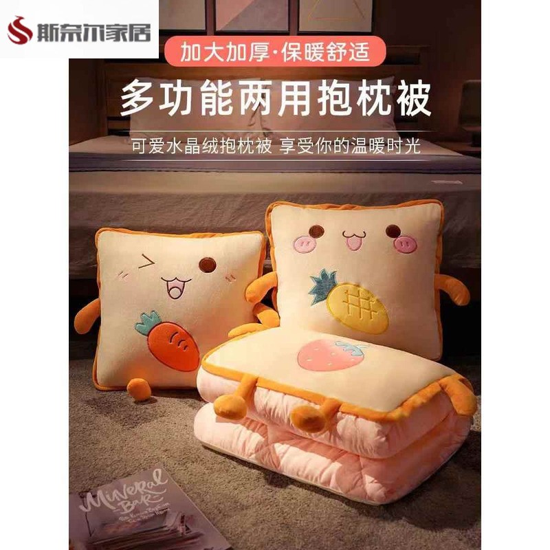 学生午睡毯抱枕二合一午休两用靠枕加厚折叠收纳抱枕被子四季通用