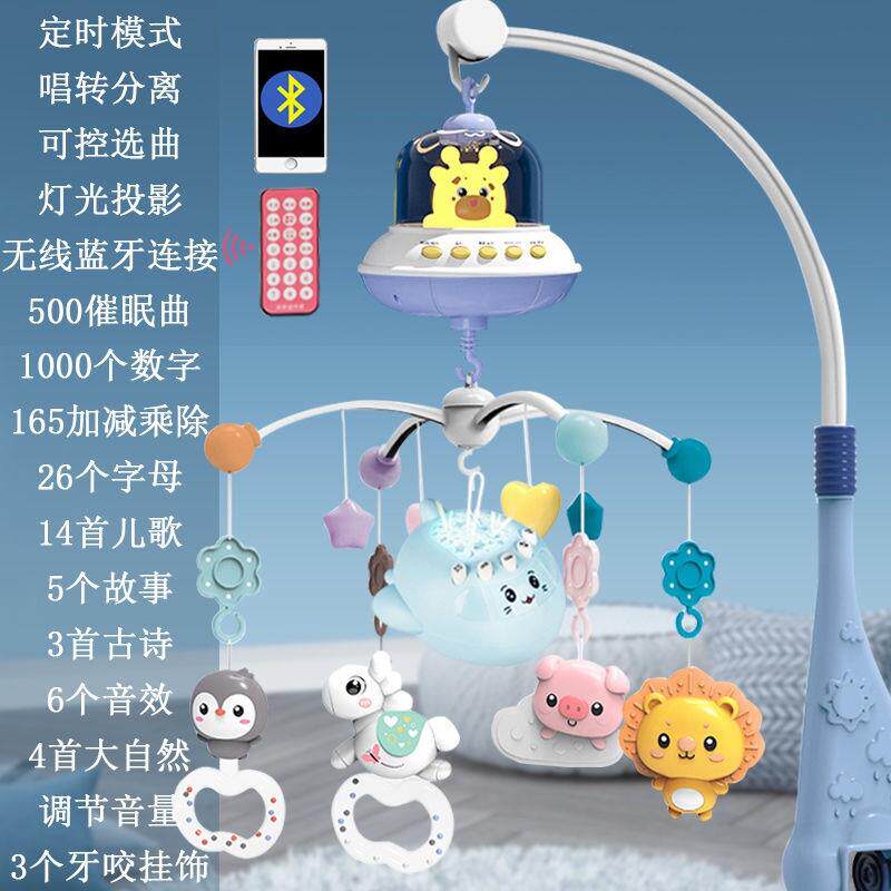 新生儿宝宝床铃半岁安抚婴儿玩具音乐旋转床头铃摇铃挂件男孩女孩