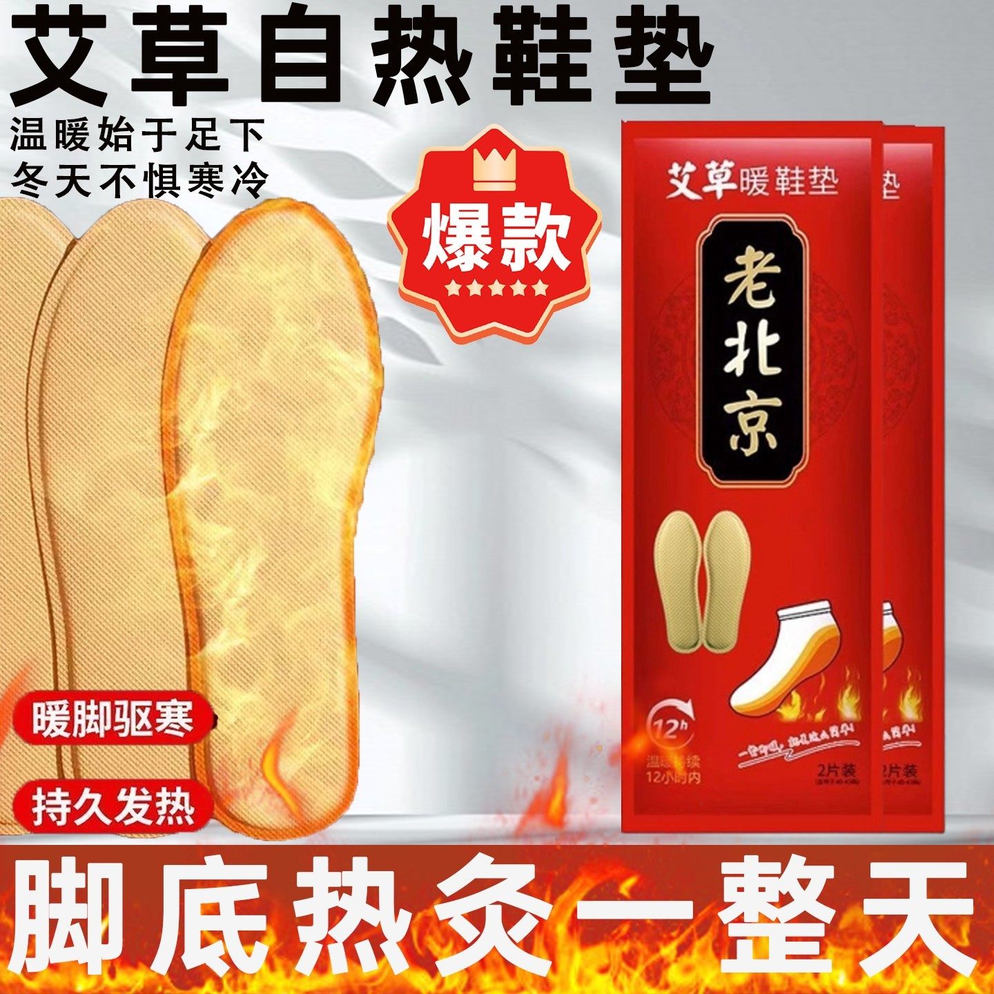 自发热鞋垫暖脚宝神器女男士冬季长时间保暖贴足底加热暖宝宝