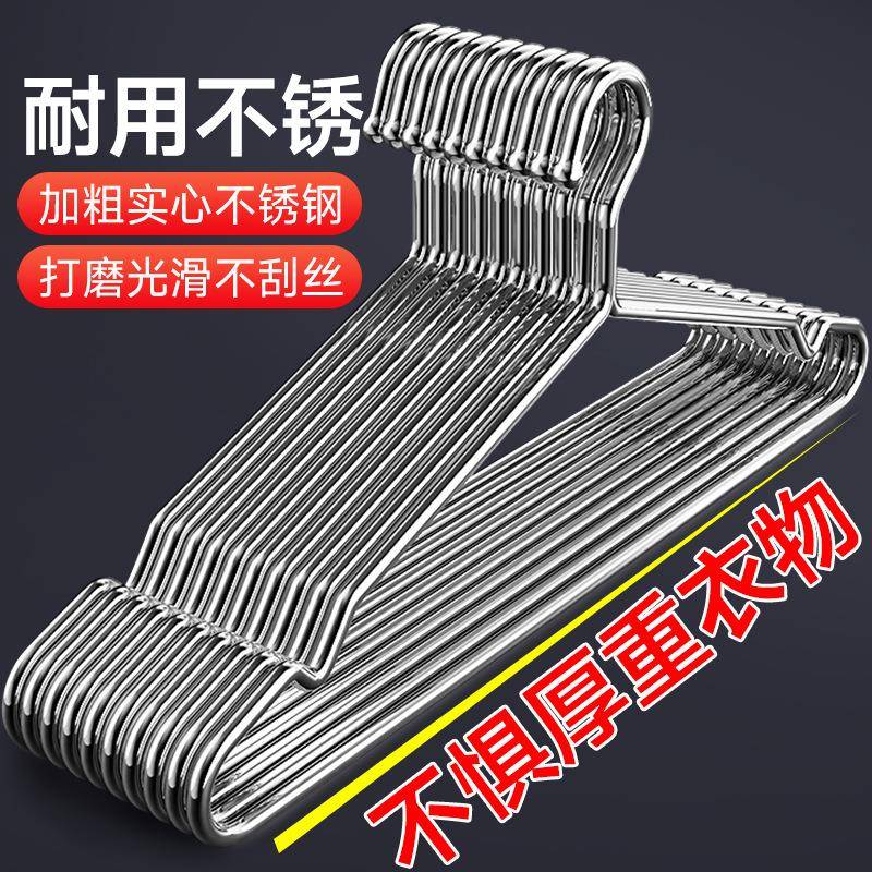 201不锈钢衣架家用宿舍加粗加厚晾衣架挂钩衣撑子无痕加长晾衣架