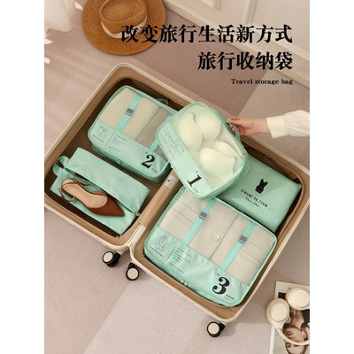 旅行收纳袋便携行李箱整理包旅游衣服衣物分装出行内衣内裤收纳包
