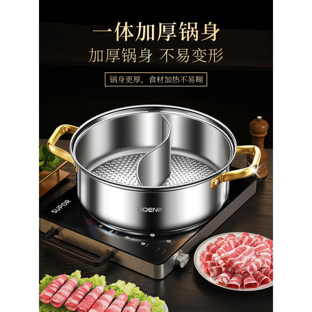 2025新款鸳鸯锅火锅锅家用电磁炉专用涮锅大容量不锈钢火锅盆汤锅