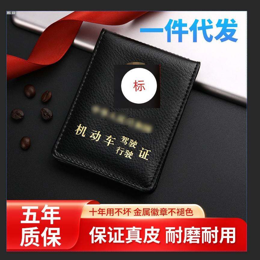 新款真皮驾驶证皮套二合一行驶证多功能卡包机动车情侣驾照保护套