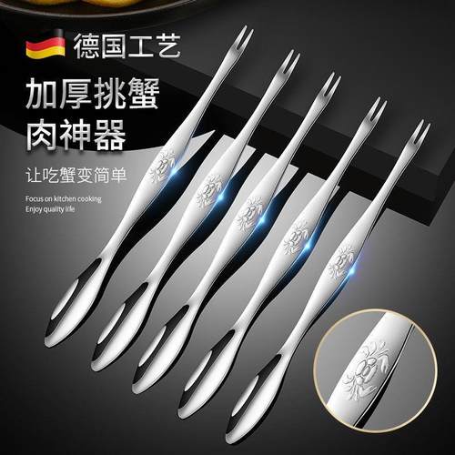 蟹针吃蟹工具304不锈钢蟹勺家用挑蟹肉针海鲜针蟹勺子蟹叉核桃针