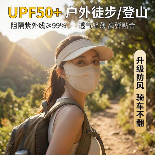 防晒面罩护颈帽子一体户外骑车开车遮阳口罩全脸防紫外线女脸基尼
