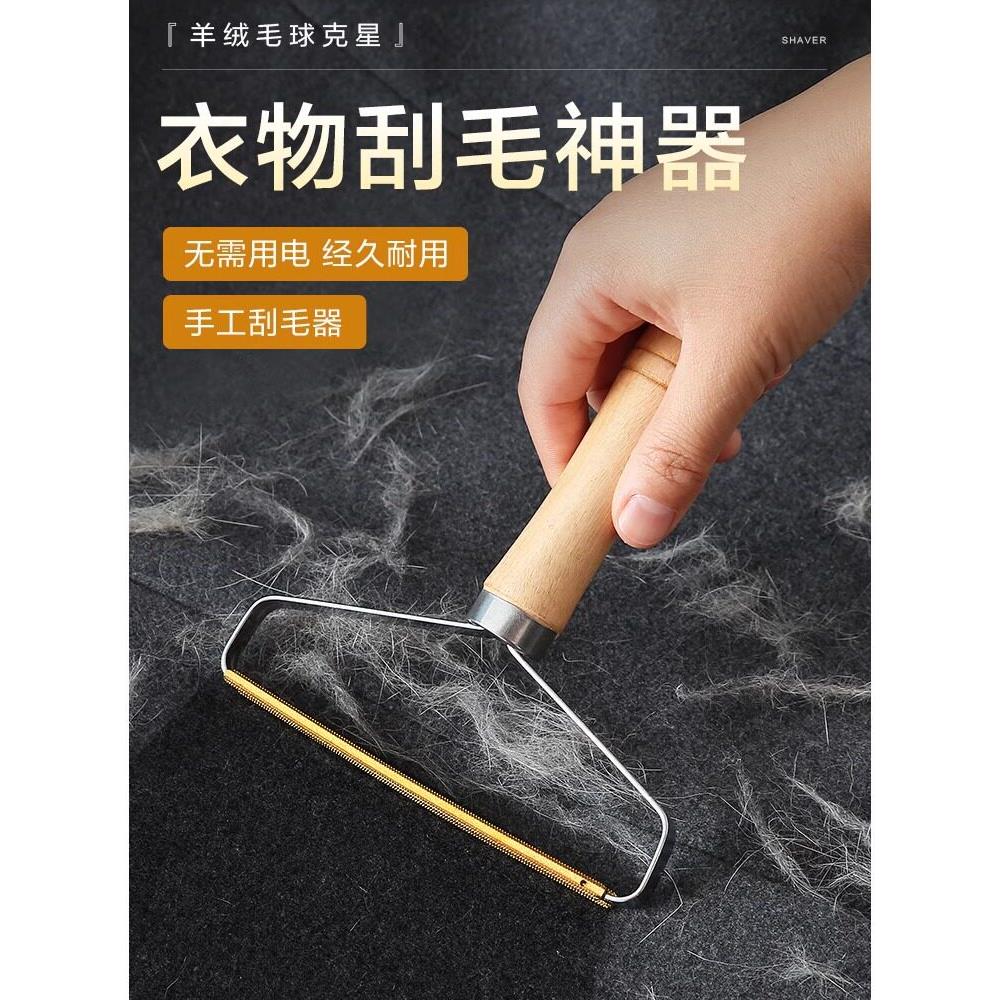 大衣刮毛器刮毛球家用毛呢去除球神器沾毛不伤衣物手动粘毛器衣服