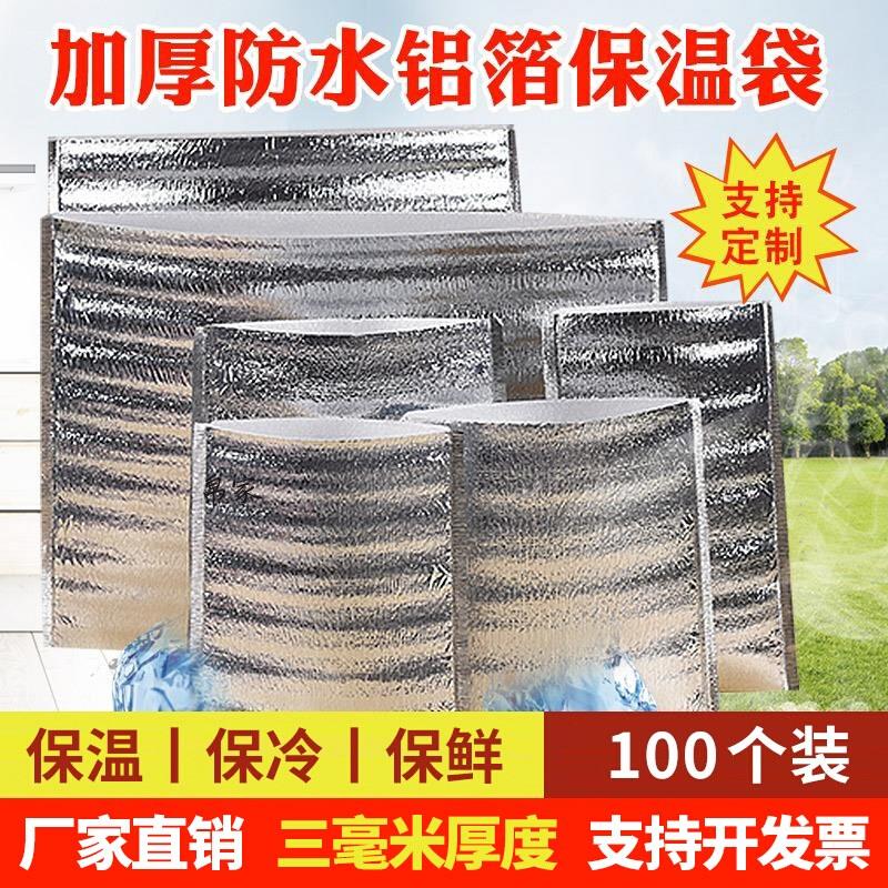 保温袋铝箔外卖保暖袋食品快餐盒加厚隔热包披萨烧烤保温袋