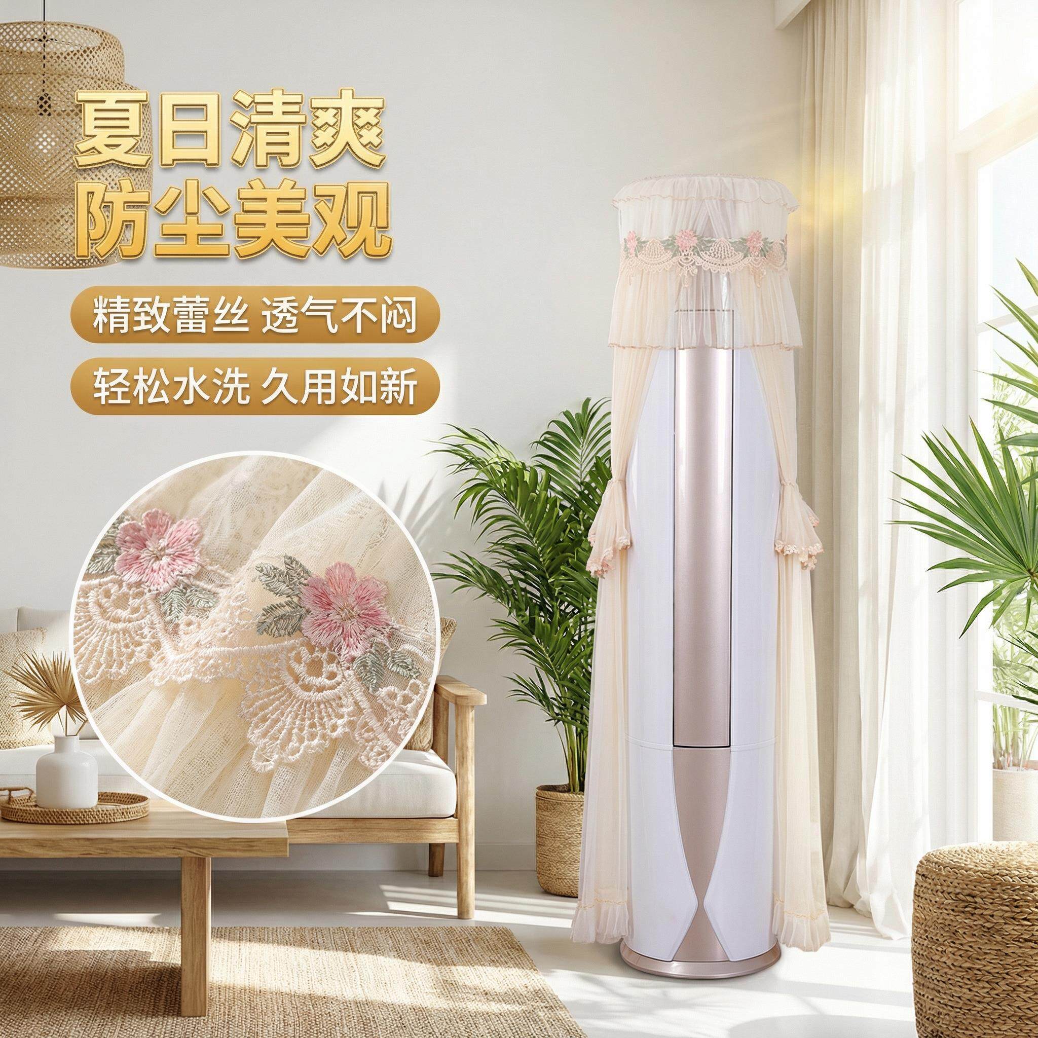 空调防尘罩2026新款客厅立式格力海尔美的圆柱形盖布柜式防直吹罩