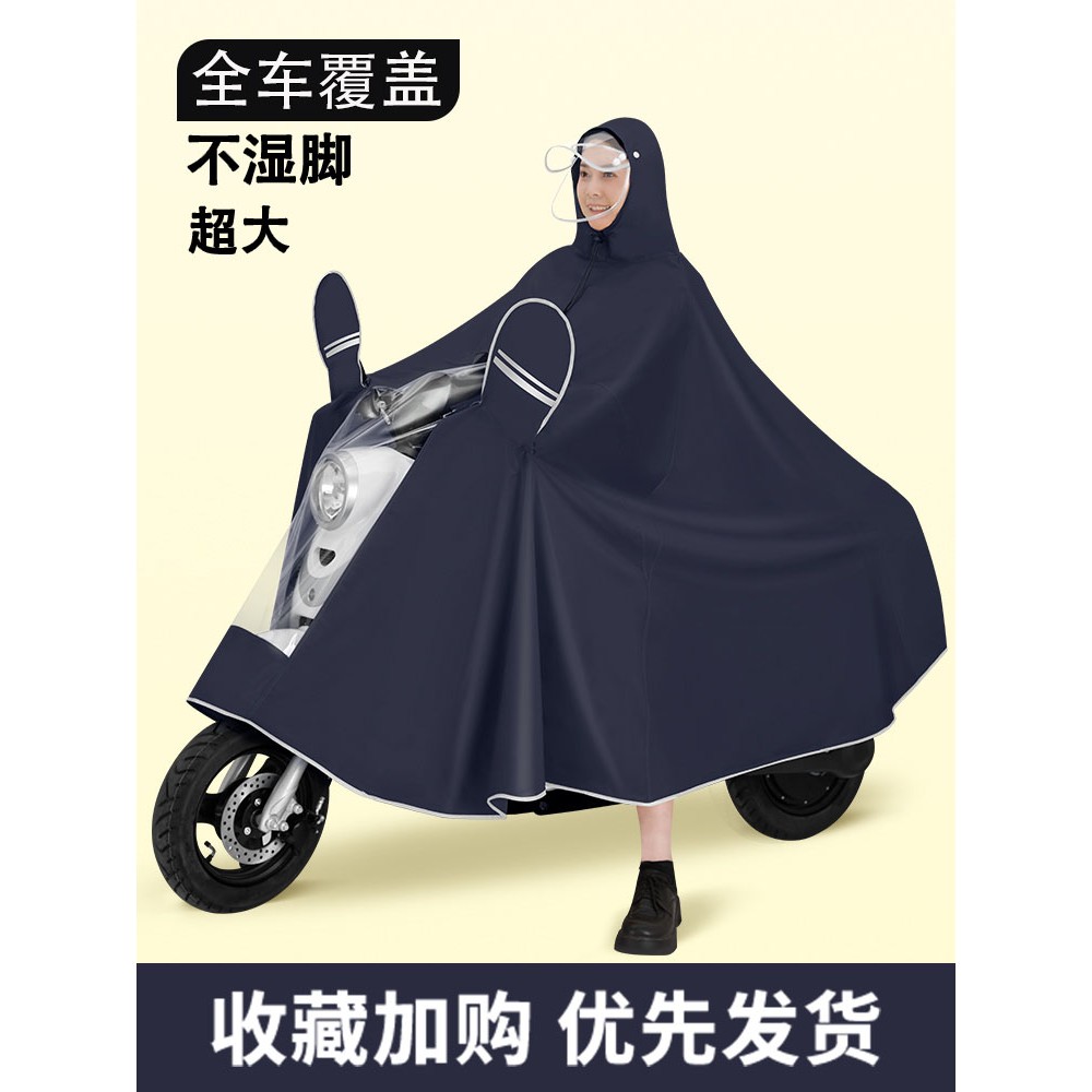 电动车雨衣男女款摩托电瓶车专用新款双人加大长款全身防暴雨雨披