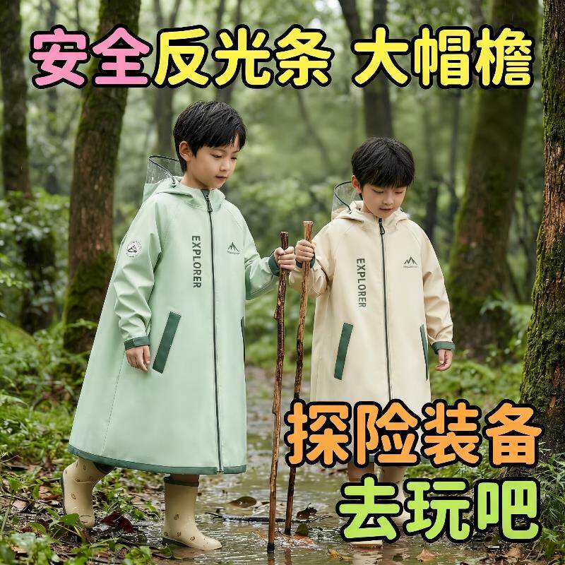 雨衣儿童女孩男孩小学生幼儿园全身防水防大雨书包位雨披2026新款