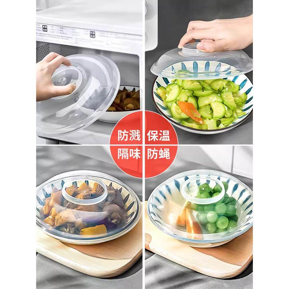食品级微波加热盖，耐高温防溅餐盘盖，保鲜专用圆形塑料碗盖,餐饮具,保鲜盖,淘宝优惠券,粉丝福利购,淘宝优惠卷