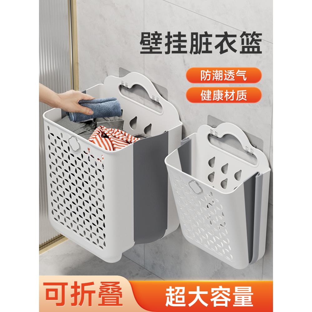 浴室放衣神器脏衣篓家用洗衣篮壁挂可折叠卫生间放脏衣服收纳筐桶