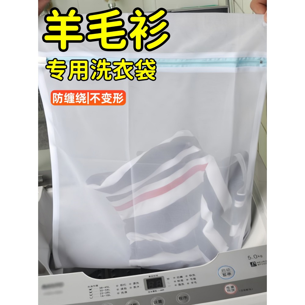 羊毛衫专用洗衣袋针织衫洗衣机洗毛衣专用袋机洗过滤网袋兜防变形