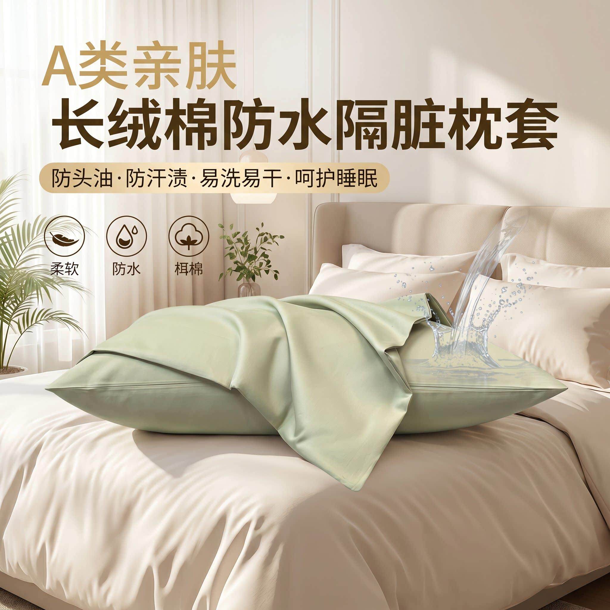 男士防油枕头套一对装四季通用乳胶枕头专用枕芯套抗菌防螨防口水