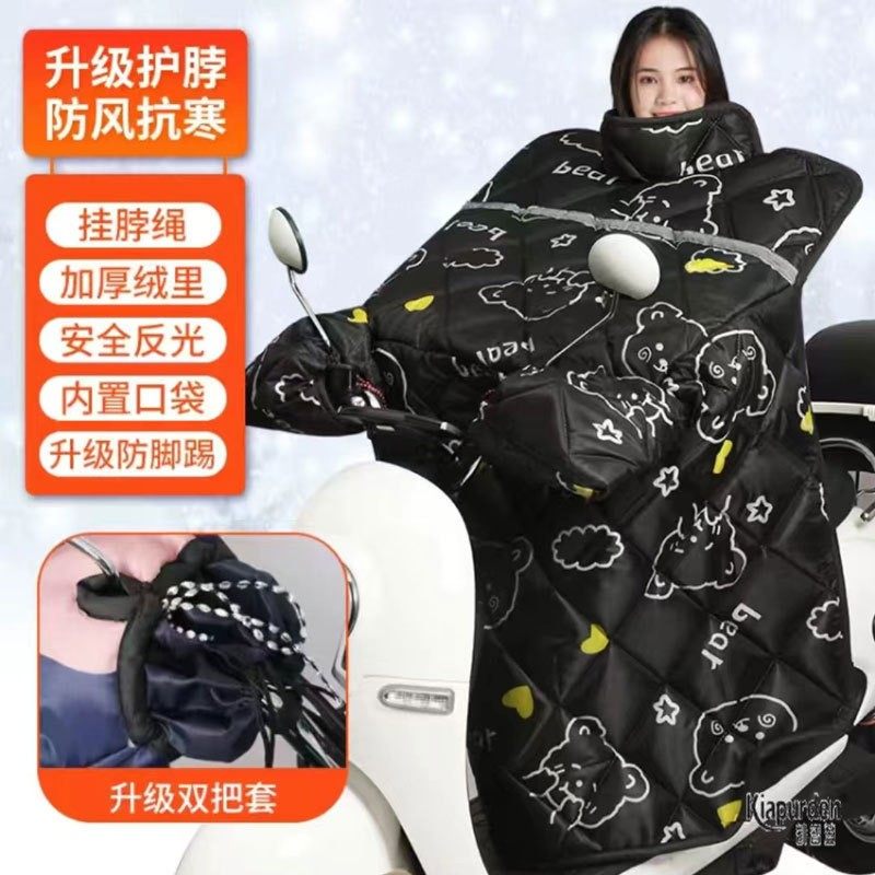 冬季加厚加绒电动车挡风被冬款防雨防水四季通用电瓶摩托车防风罩