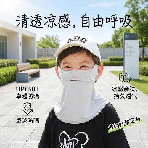 儿童专用防晒面罩夏季半遮面户外防紫外线护眼角冰丝遮阳护颈口罩