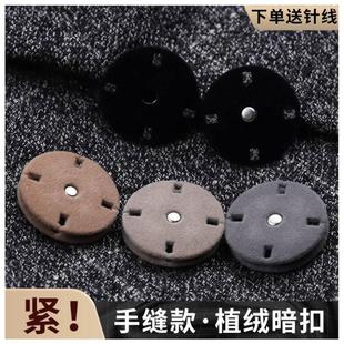 新版植绒大衣暗扣隐形纽扣大号毛呢羊绒外套金属高档子母扣按扣