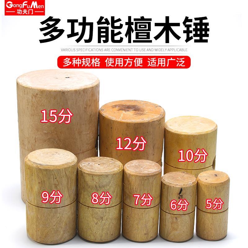 锤子木槌木头锤子圆头号木锤檀木榔头木锤木锤小大木手工木实木黄