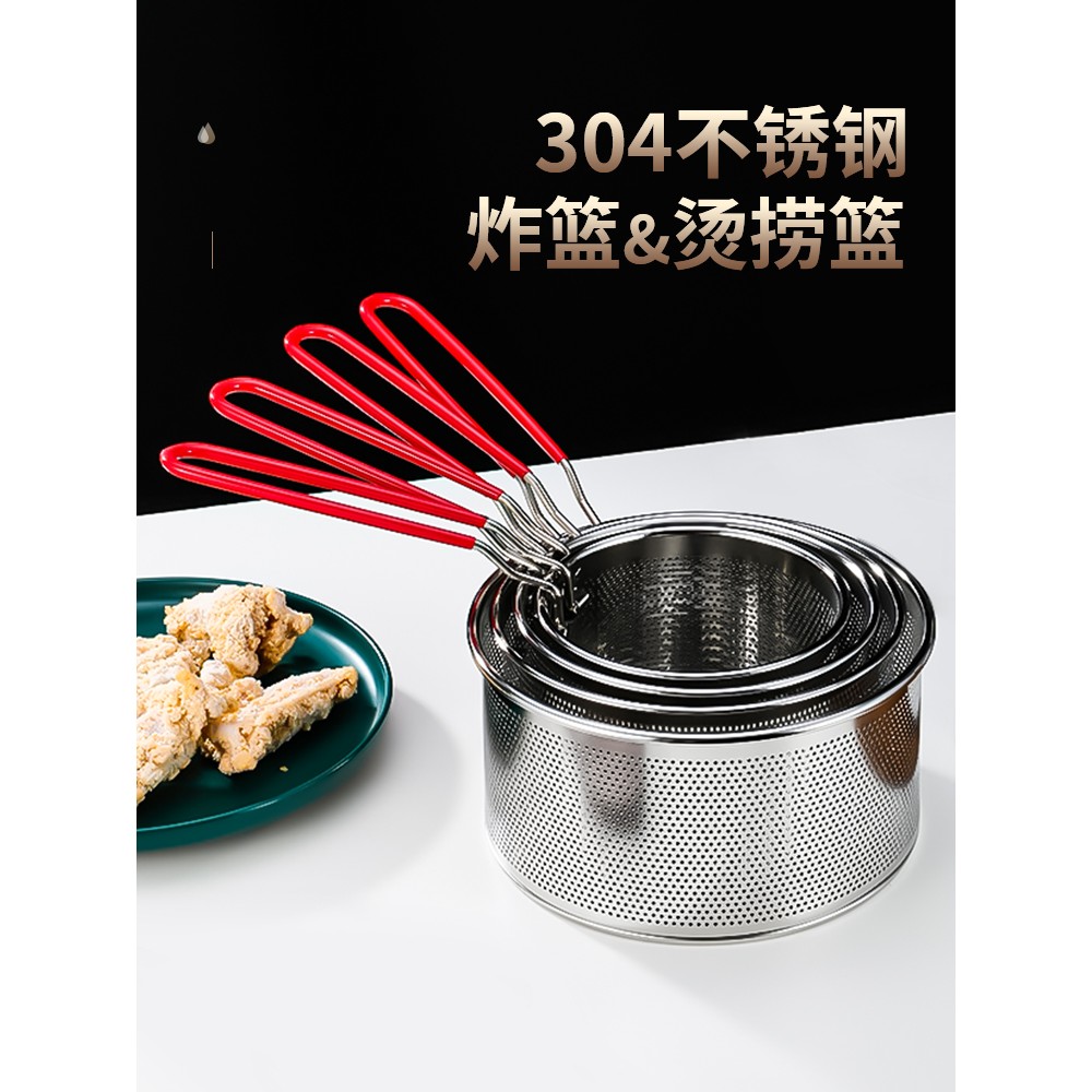 304不锈钢油炸漏网炸篮煮面 面网篮炸筐炸锅油锅滤网拌面 面勺漏
