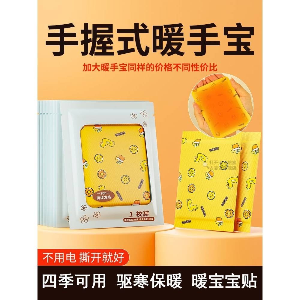 暖宝宝发热贴膝盖颈椎痛经女生用热敷贴自发热儿童防爆卡通暖手宝