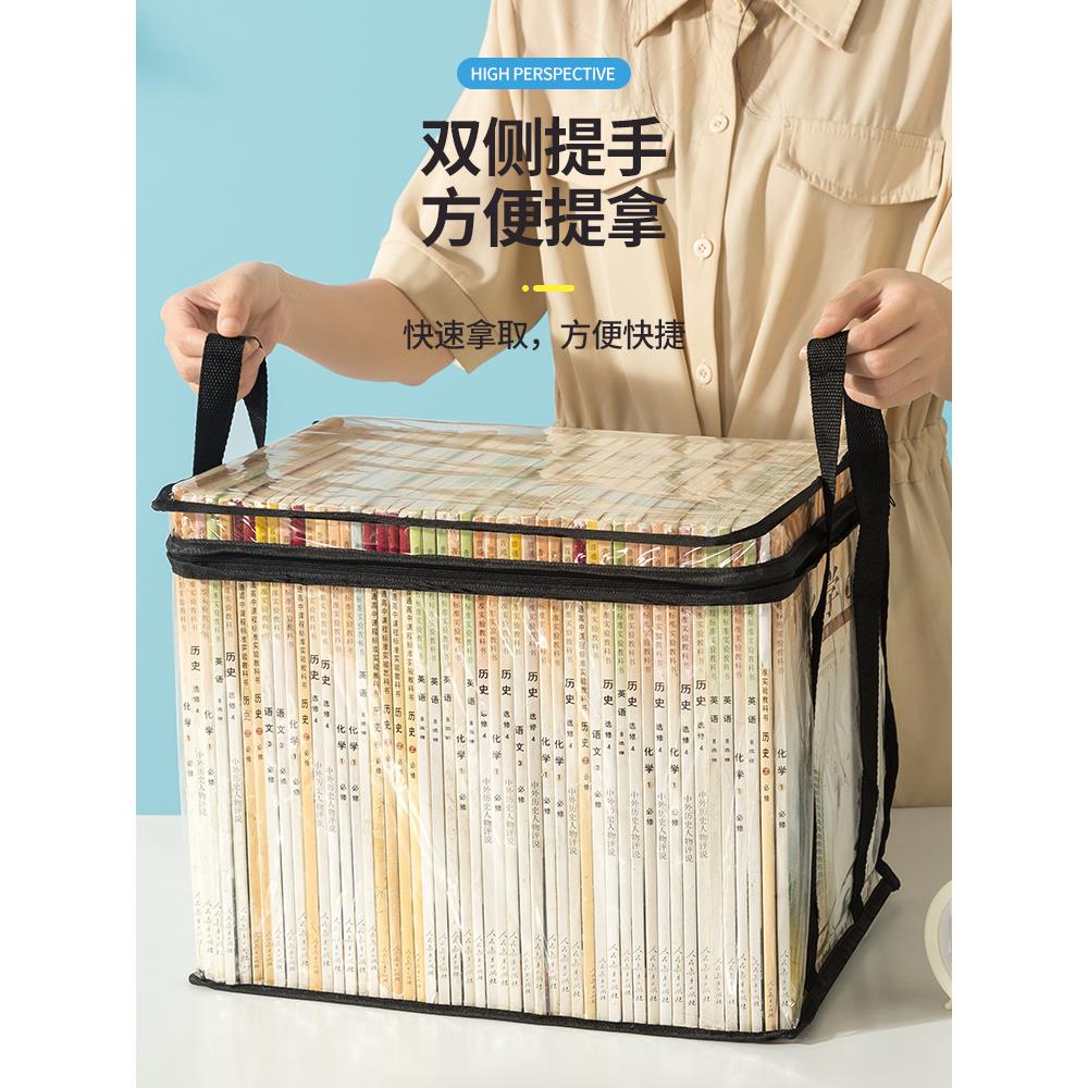 书本收纳箱神器旧书学生书架教室书籍袋防尘透明家用防潮玩具超大