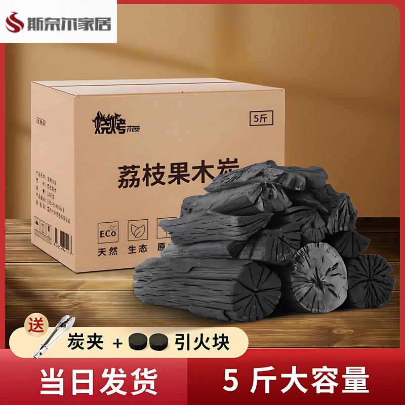 广西荔枝果木炭商用烧烤炭火锅烤火取暖煮茶专用无烟烧烤碳原木炭
