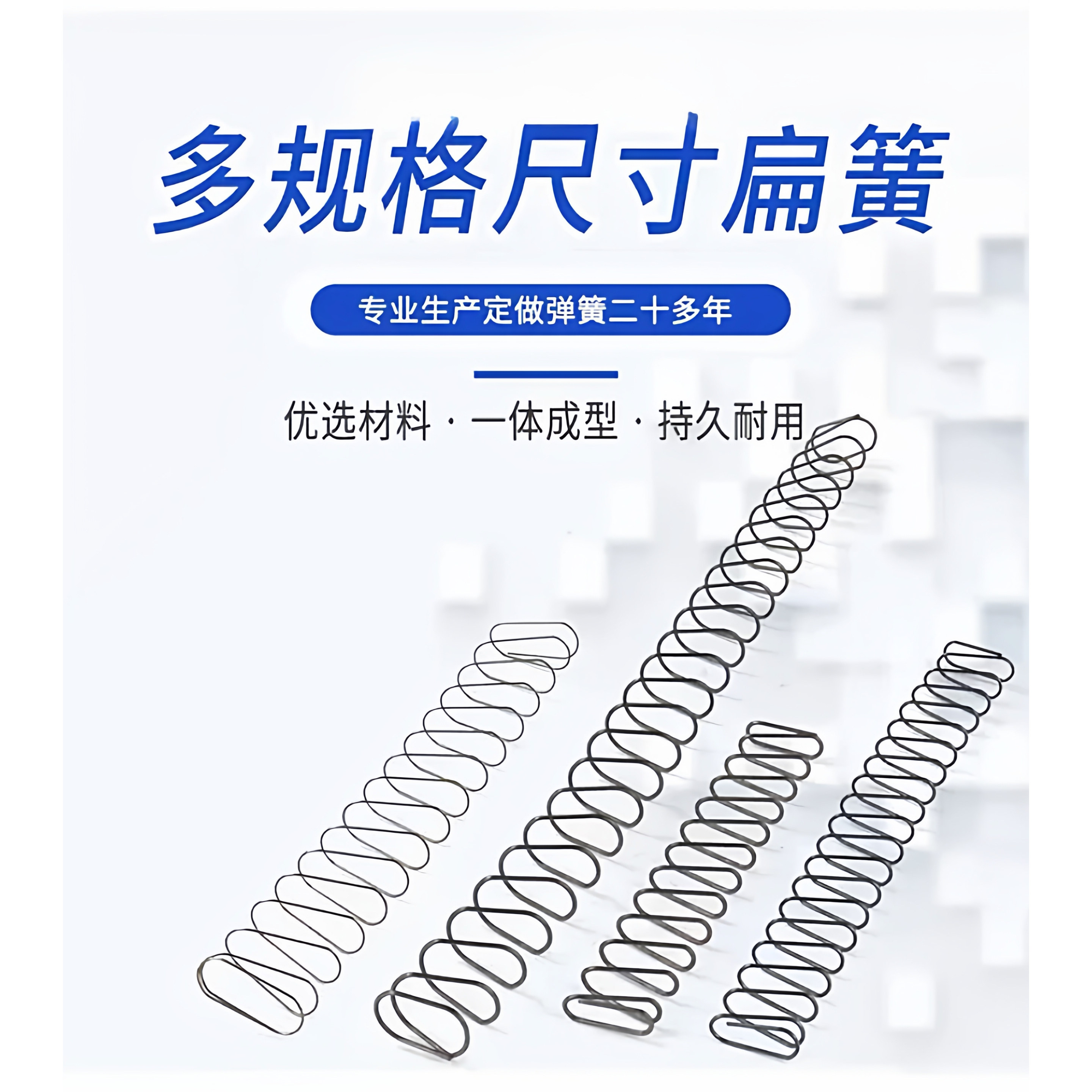 弹簧大小长短梯形扁簧玩具长方形矩形弹黄线径0.6-1.8