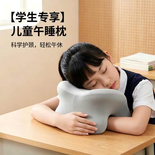 午睡枕趴睡枕初中生小学生办公室工位午休专用神器儿童趴趴枕抱枕