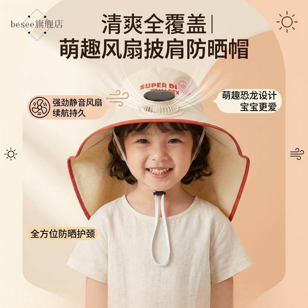 儿童风扇帽子遮阳防晒帽2026新款防紫外线带风扇帽子大帽檐空顶帽