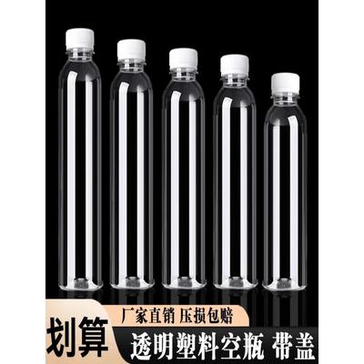 500ml透明塑料瓶食品级一次性矿泉水空瓶子饮料白酒桶酒壶一斤装