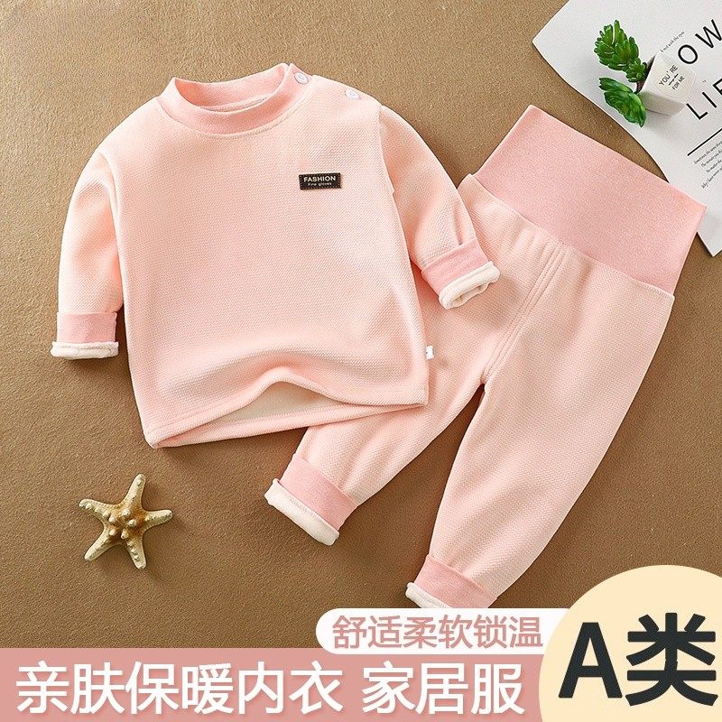 婴儿保暖内衣套装秋冬季儿童加绒加厚睡衣高腰护肚男女童秋衣秋裤