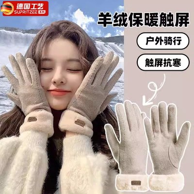 羊绒手套女士秋冬季2025新款骑行加绒加厚防风保暖防寒可触屏手套