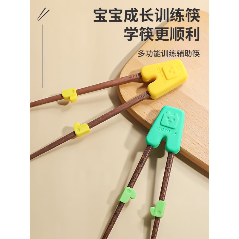 玉米儿童筷子训练筷3岁6岁家用木质辅助防滑幼儿园专用矫正器学习