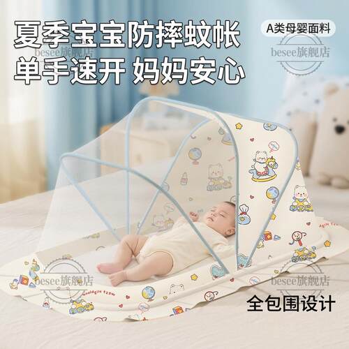 蚊帐免安装家用2026新款夏季全罩加密防蚊网可折叠儿童防摔蒙古包