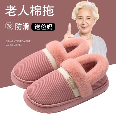 老人防水棉拖鞋女秋冬季包跟2025新款室内家居防滑保暖外穿棉拖男