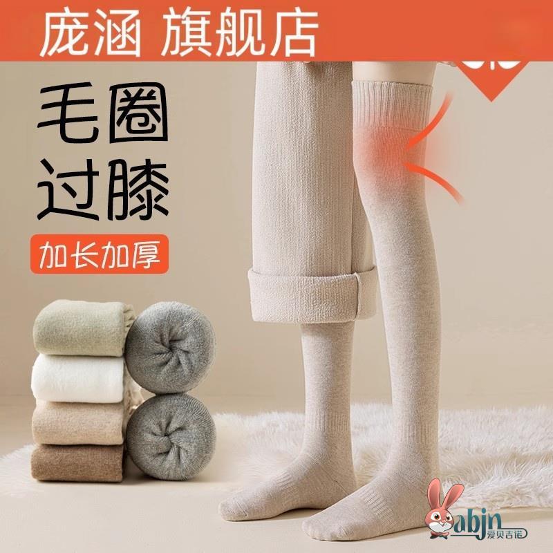加绒过膝袜女秋冬日系jk高筒长筒袜加厚毛圈保暖长袜子女潮防掉