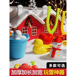 儿童雪球夹子玩具雪球夹小鸭玩雪神器工具模具打雪仗装备雪人大号
