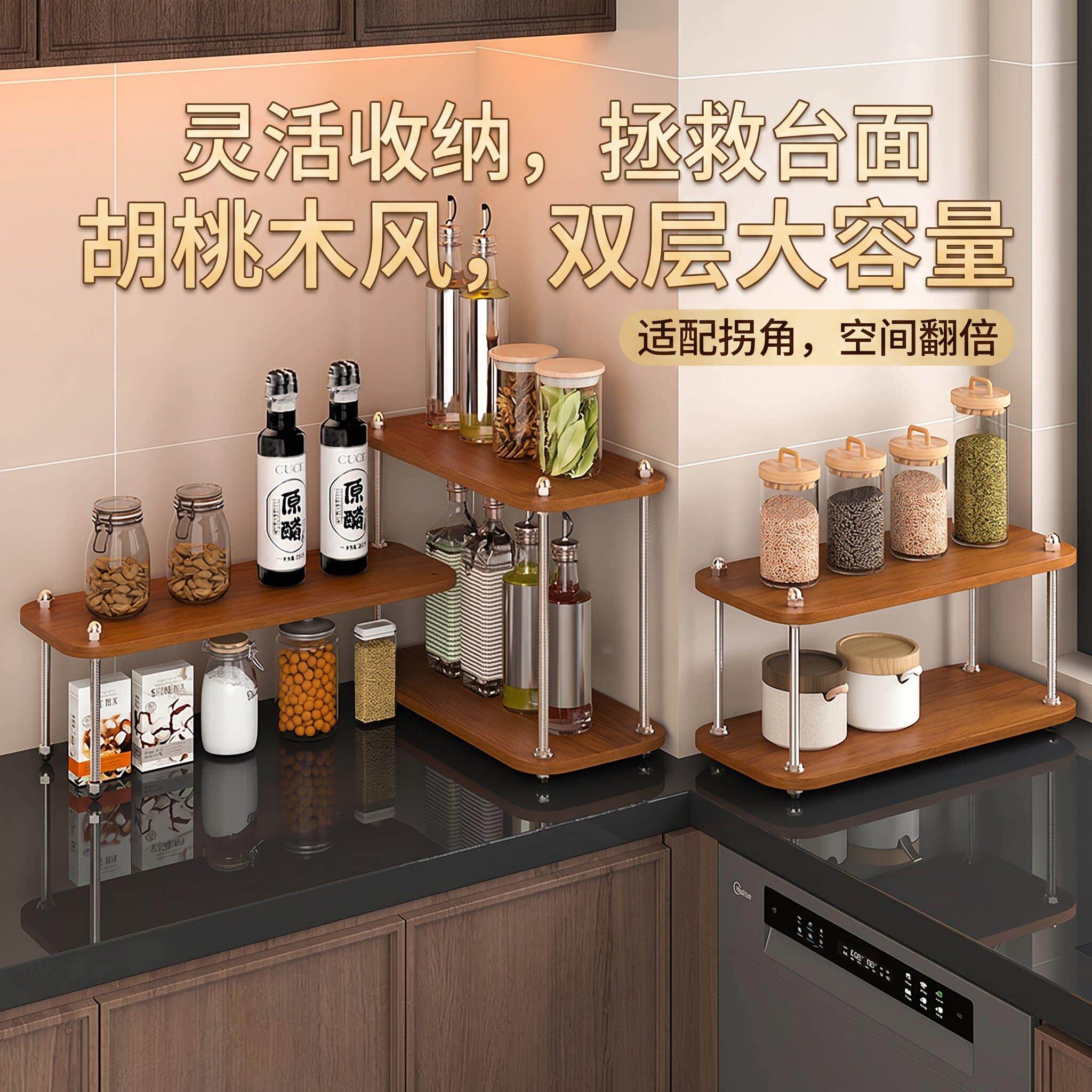 厨房调料品置物架双层窄款调味料罐台面小尺寸小型台面分层收纳架