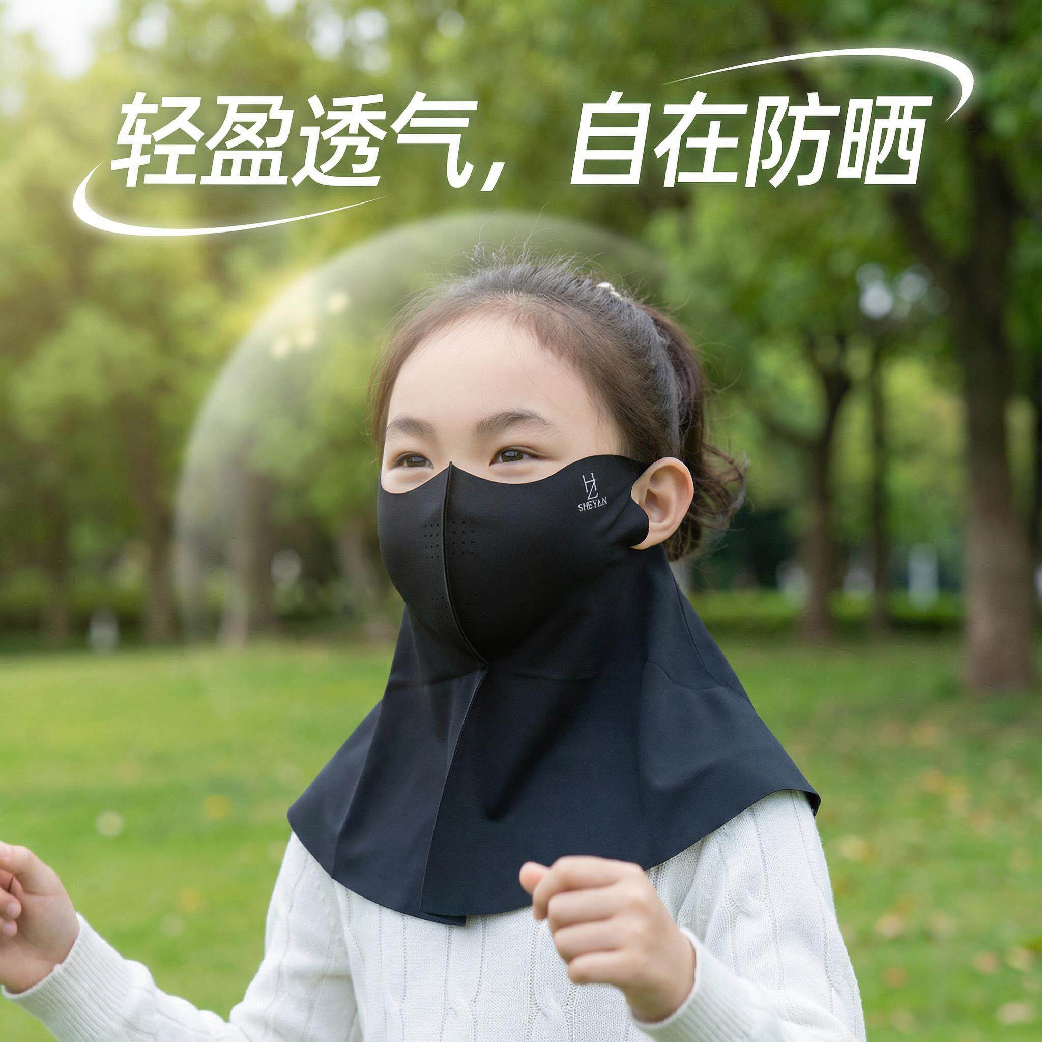 新款儿童专用防晒面罩防紫外线遮阳防护口罩护肩护脖冰丝透气面巾