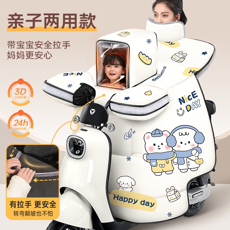 电动车挡风被冬款亲子儿童加绒加厚2025新加宽加大防水秋季保暖罩