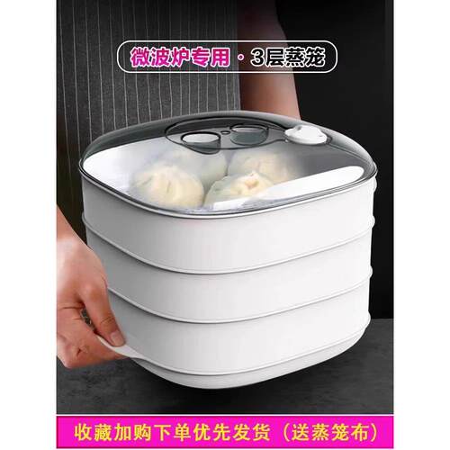 微波炉加热蒸笼食品级多功能蒸格蒸锅通用蒸米饭蛋馒头隔水蒸架子