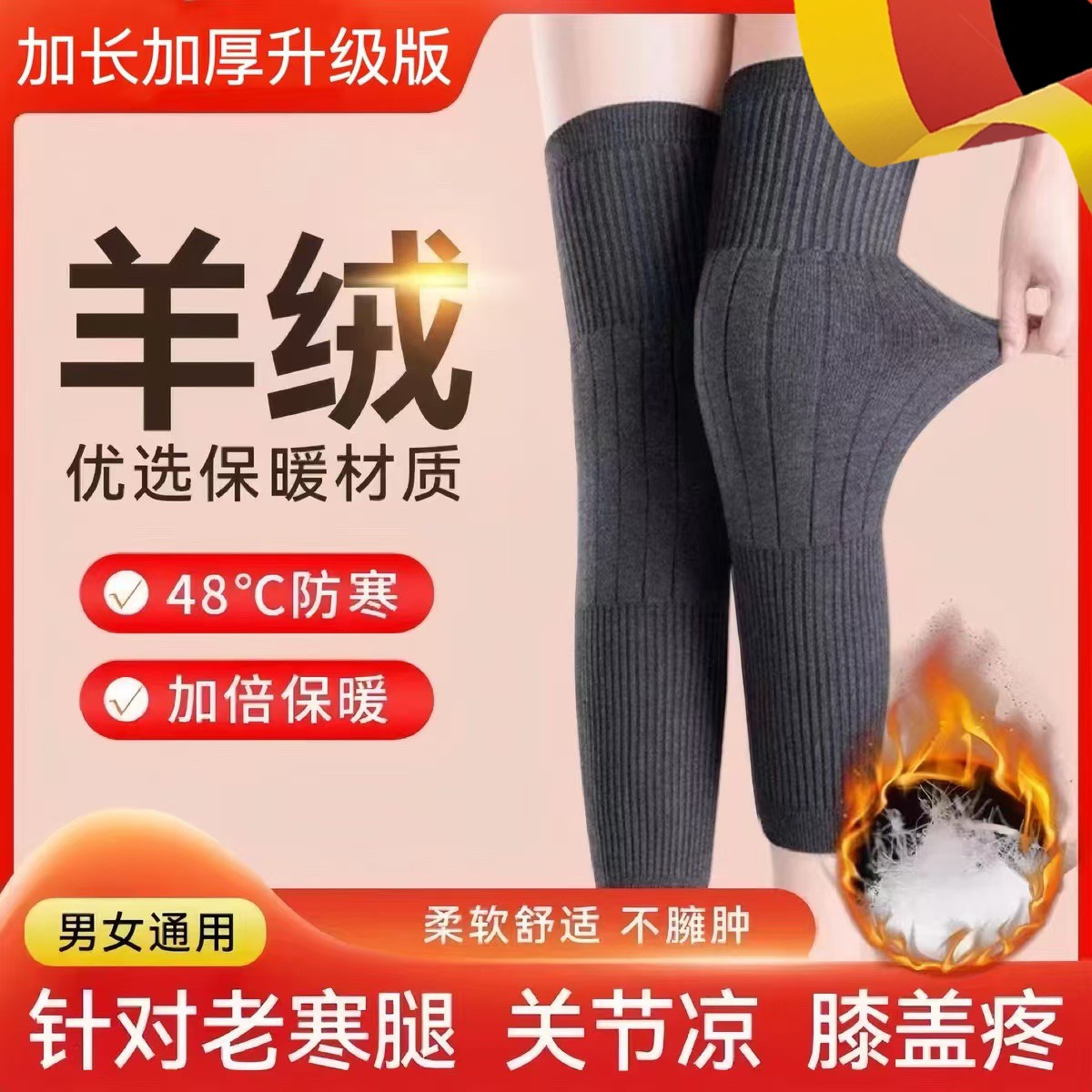 德国品质羊绒护膝男士关节保暖发热加绒运动骑车老年人老寒腿专用